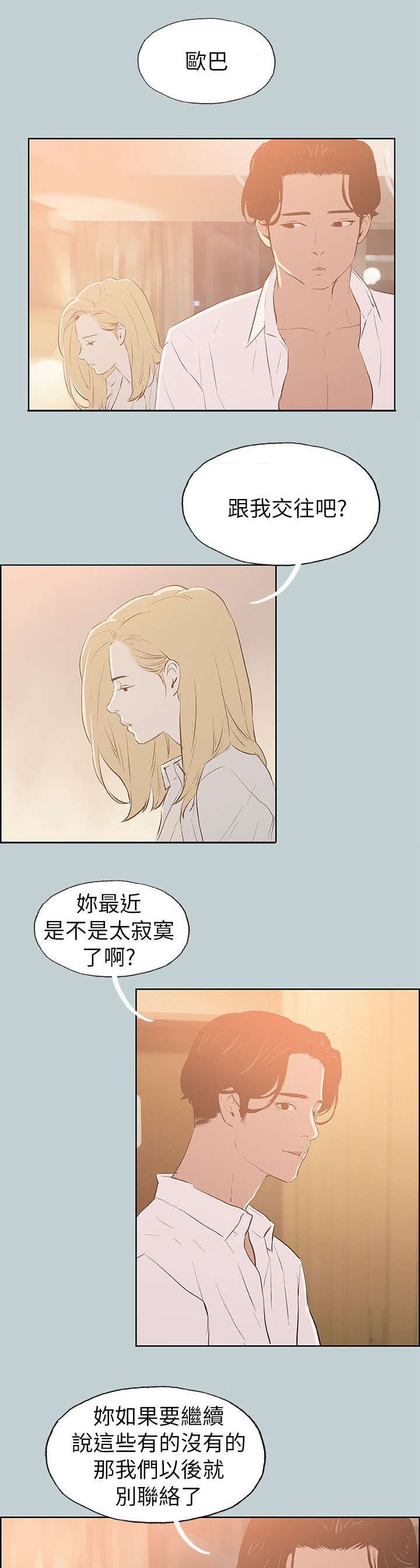 第67章：光南来电