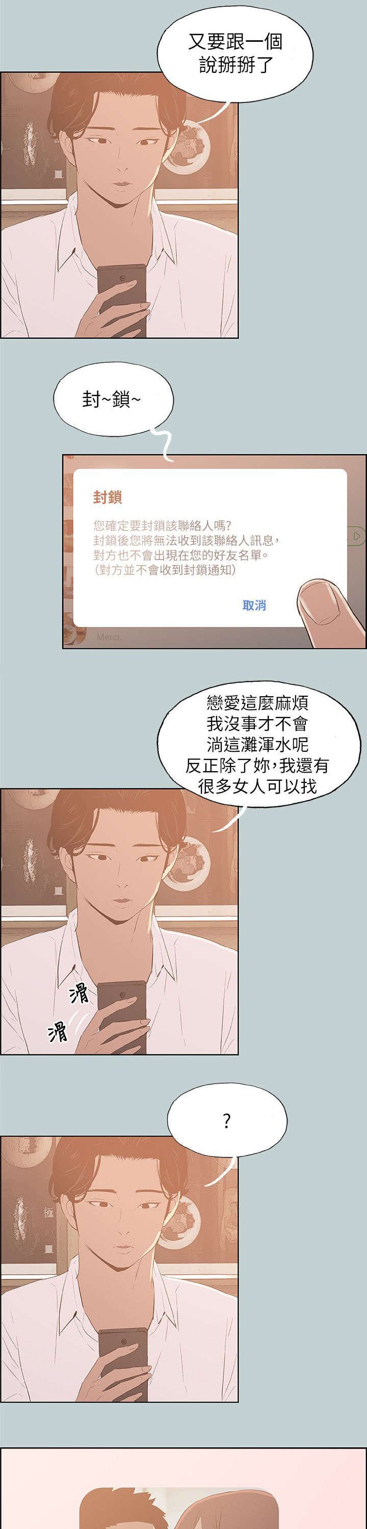 第67章：光南来电