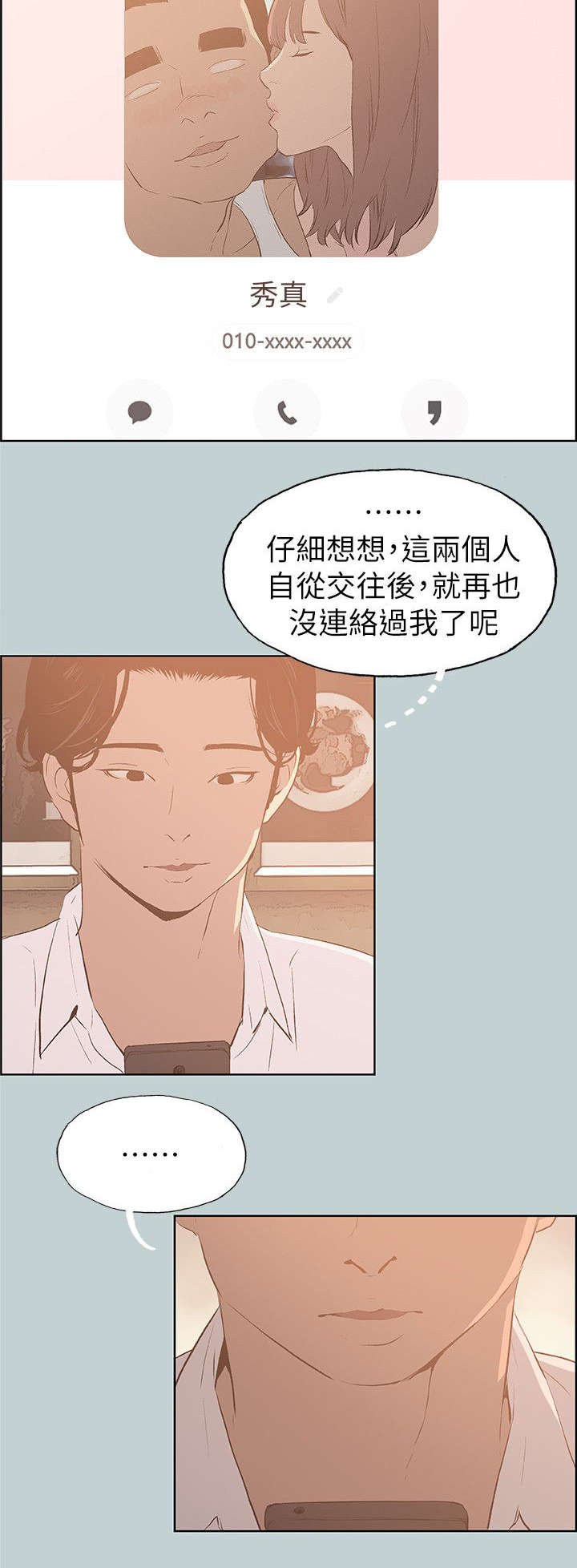 第67章：光南来电