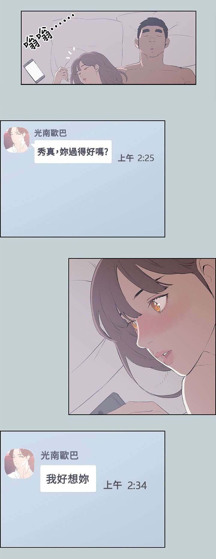 第67章：光南来电
