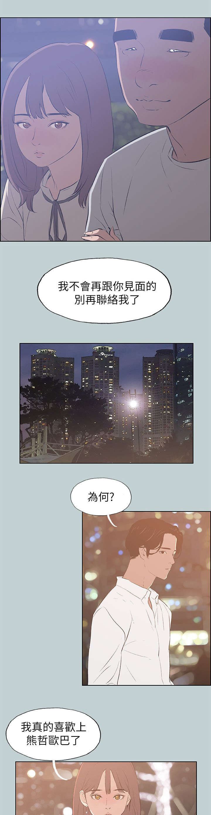 第67章：光南来电