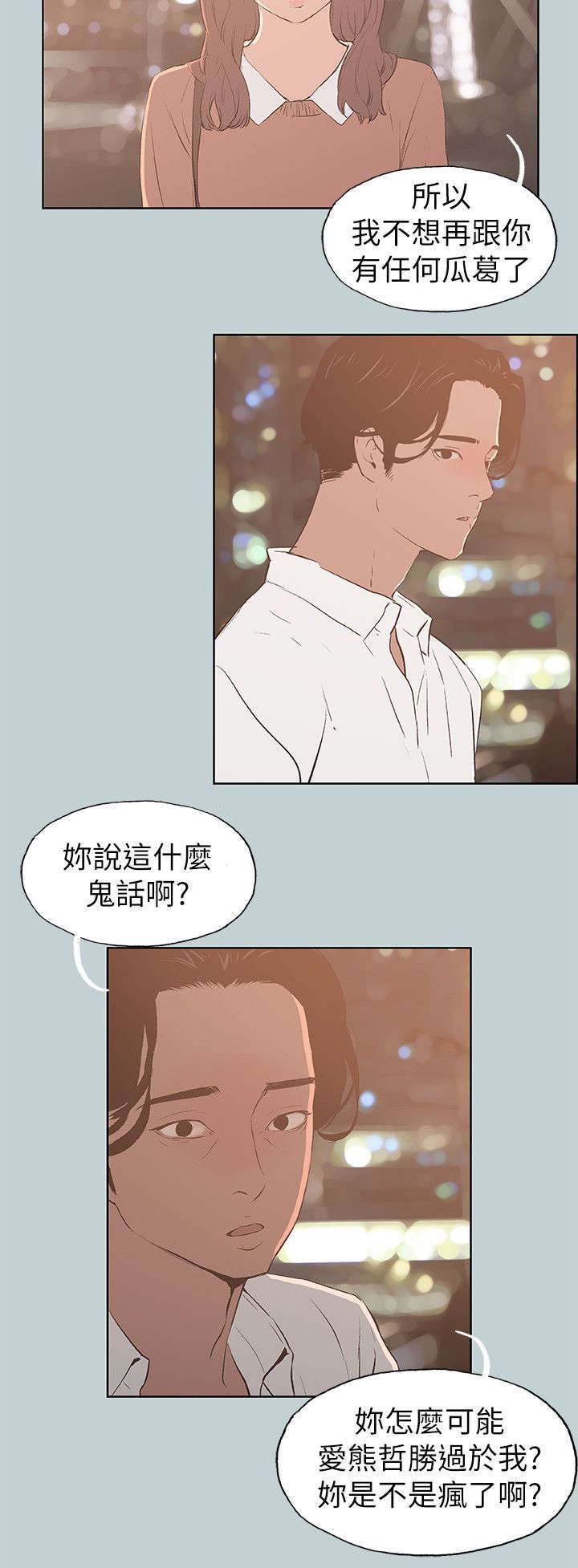 第67章：光南来电