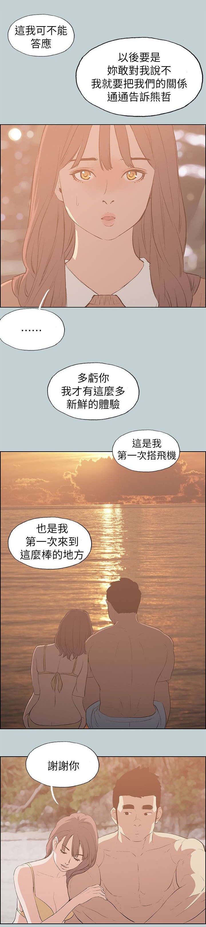 第67章：光南来电
