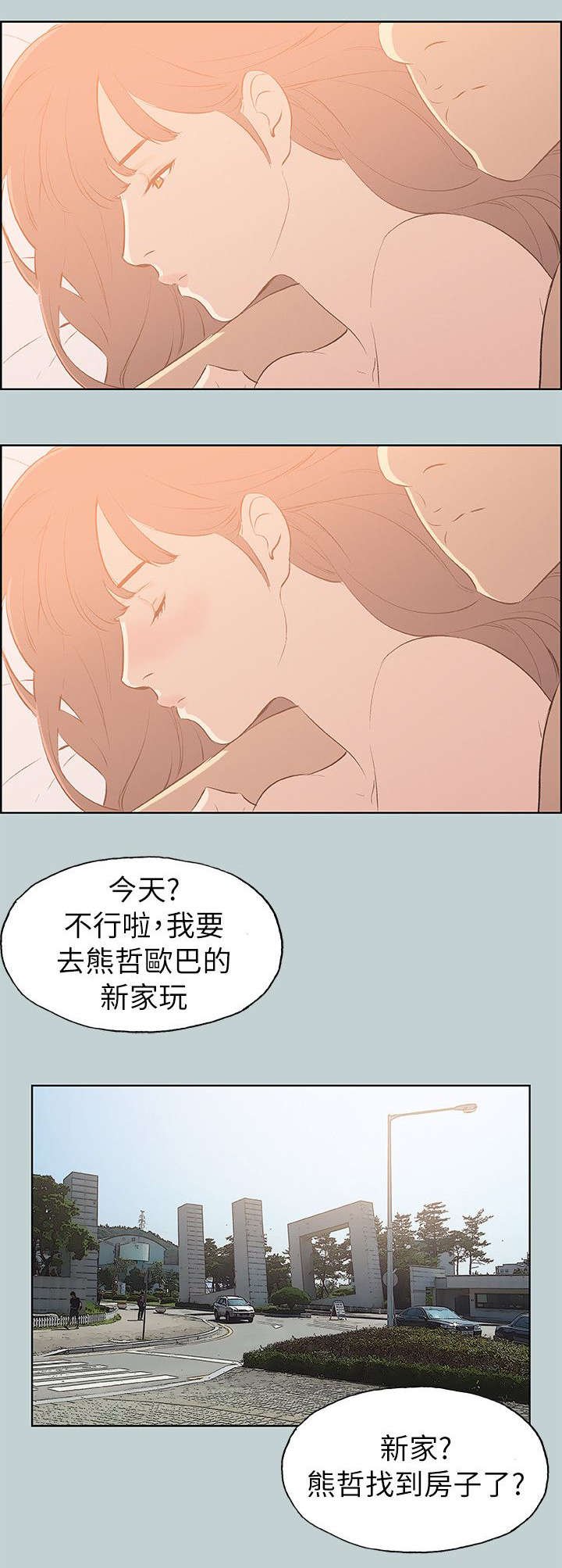第67章：光南来电