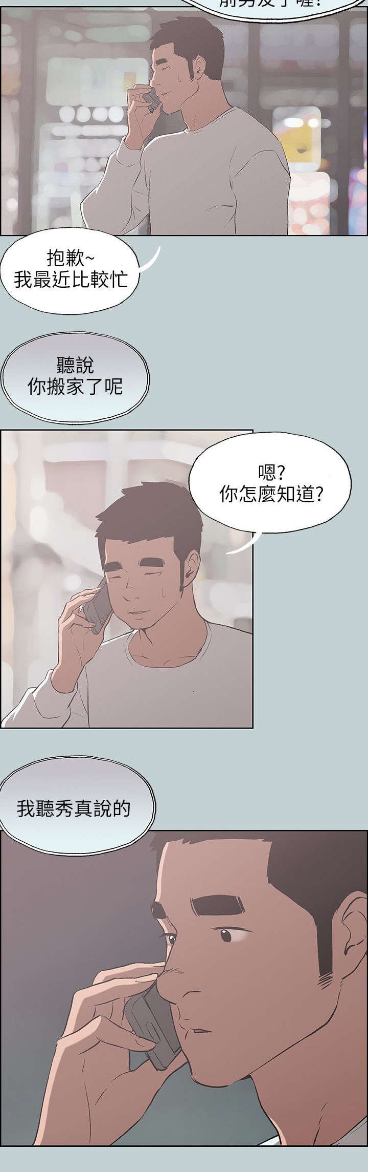 第67章：光南来电