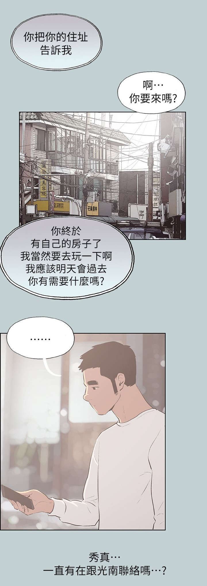 第68章：欺骗