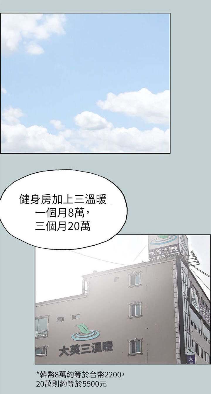 第68章：欺骗