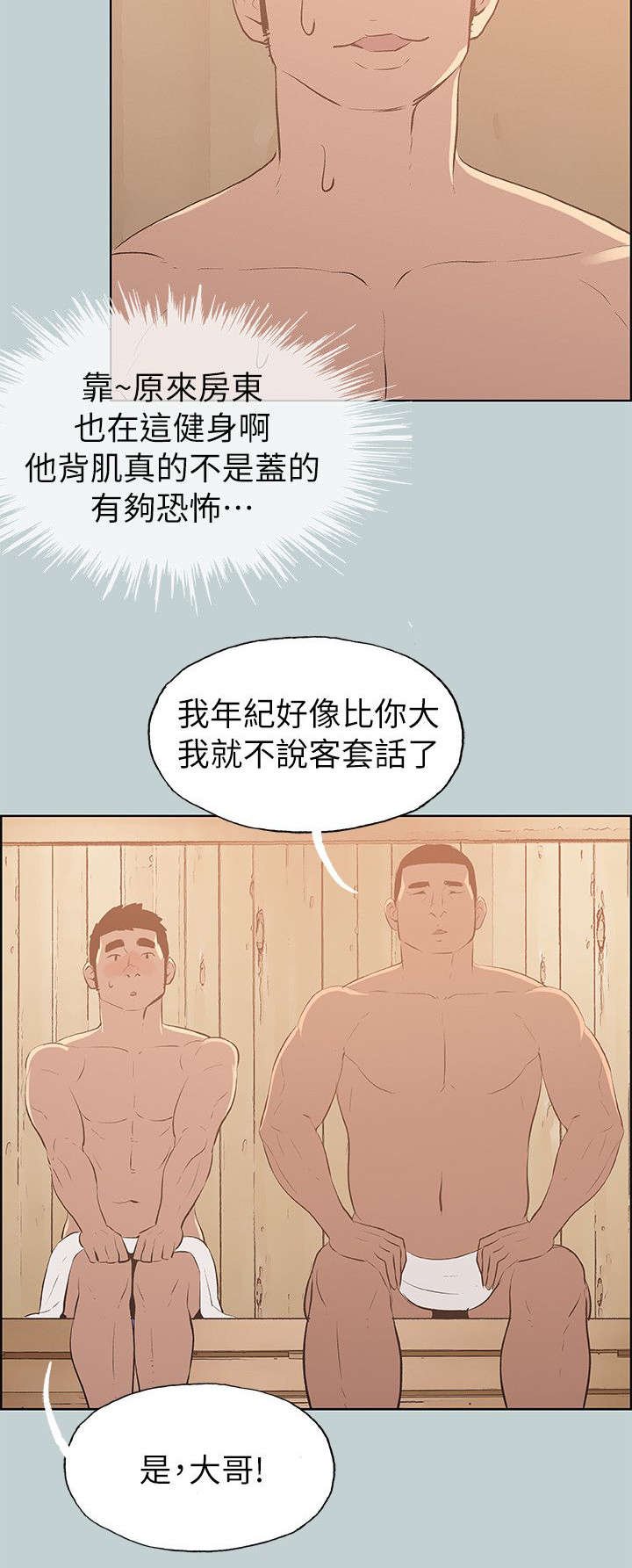 第68章：欺骗