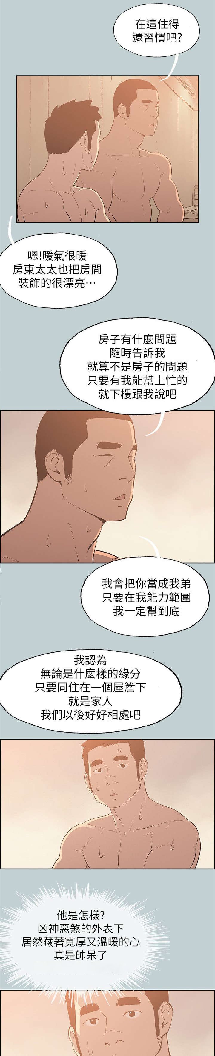 第68章：欺骗