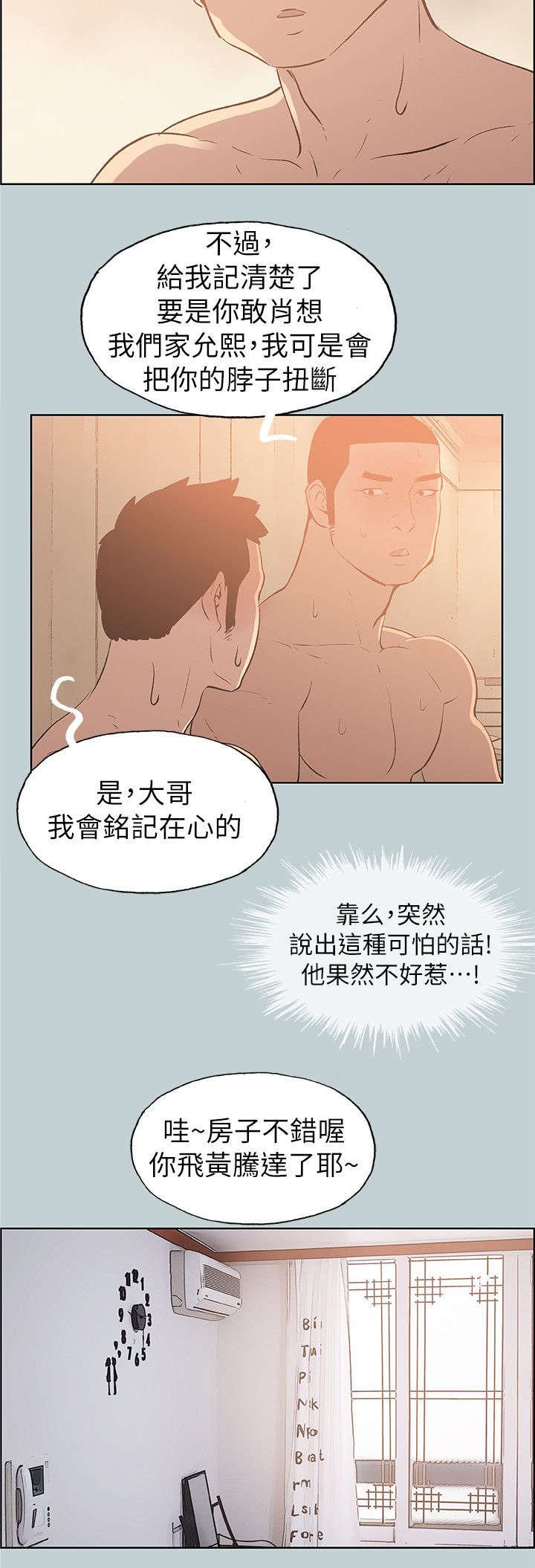 第68章：欺骗