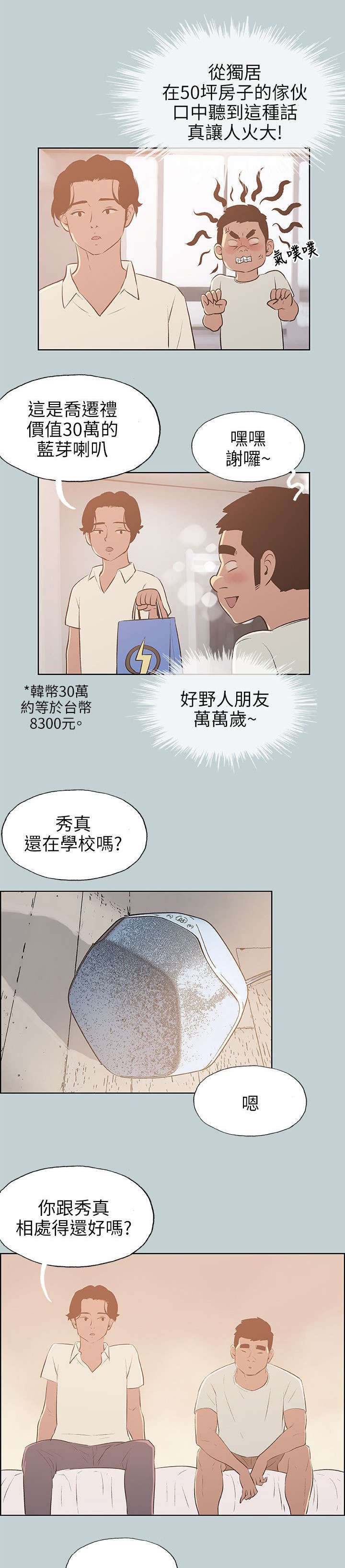 第68章：欺骗