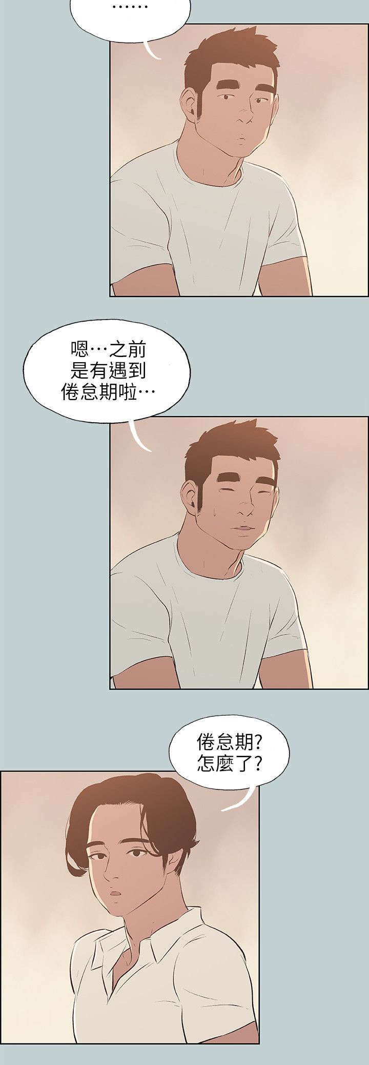 第68章：欺骗