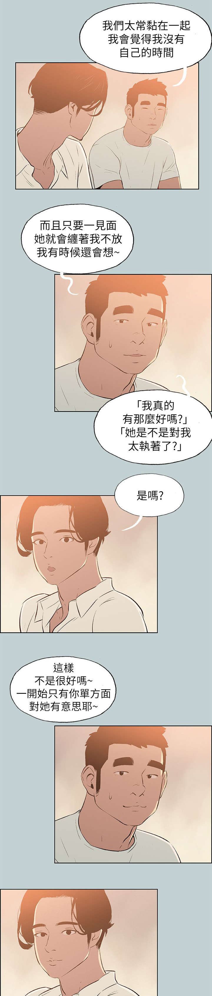 第68章：欺骗