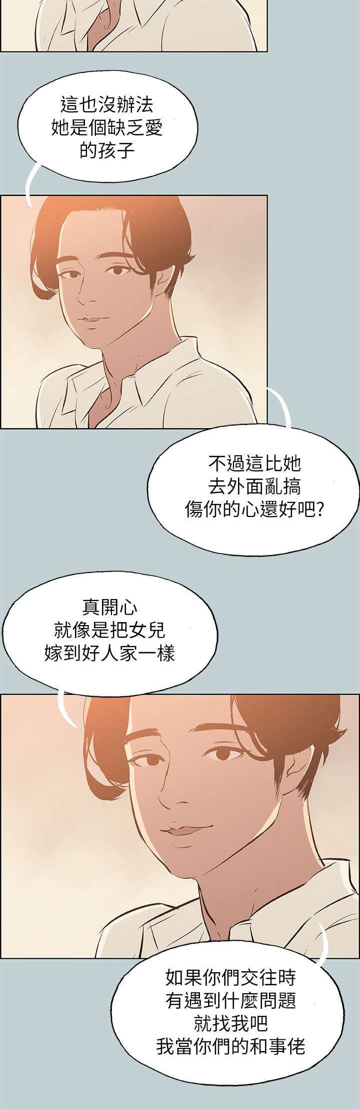 第68章：欺骗