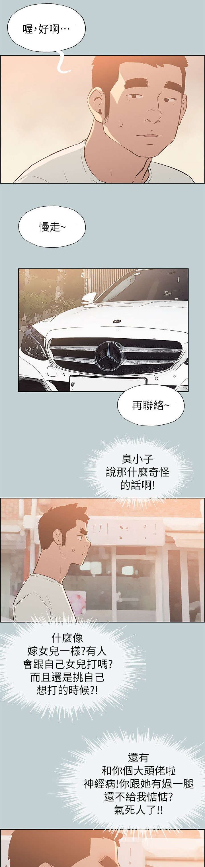 第68章：欺骗