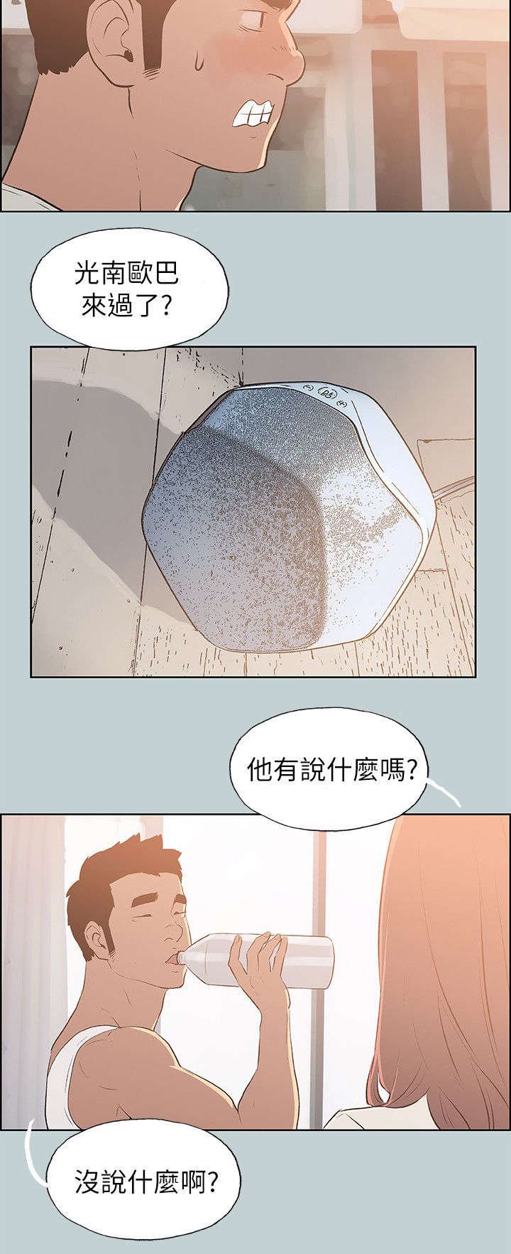第68章：欺骗