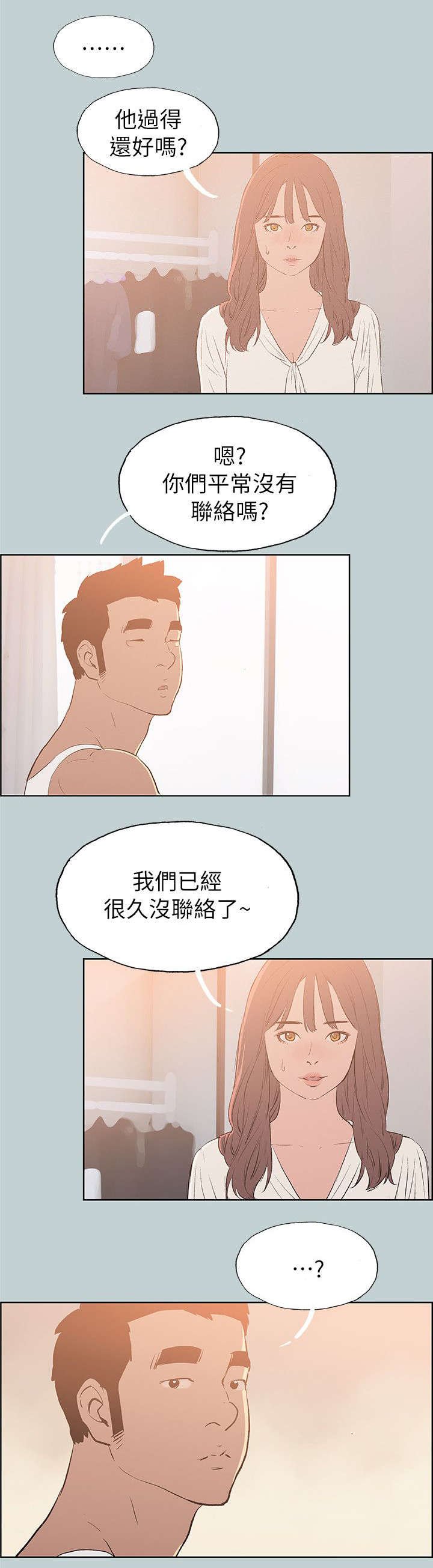 第68章：欺骗