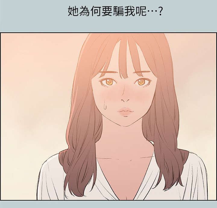 第68章：欺骗