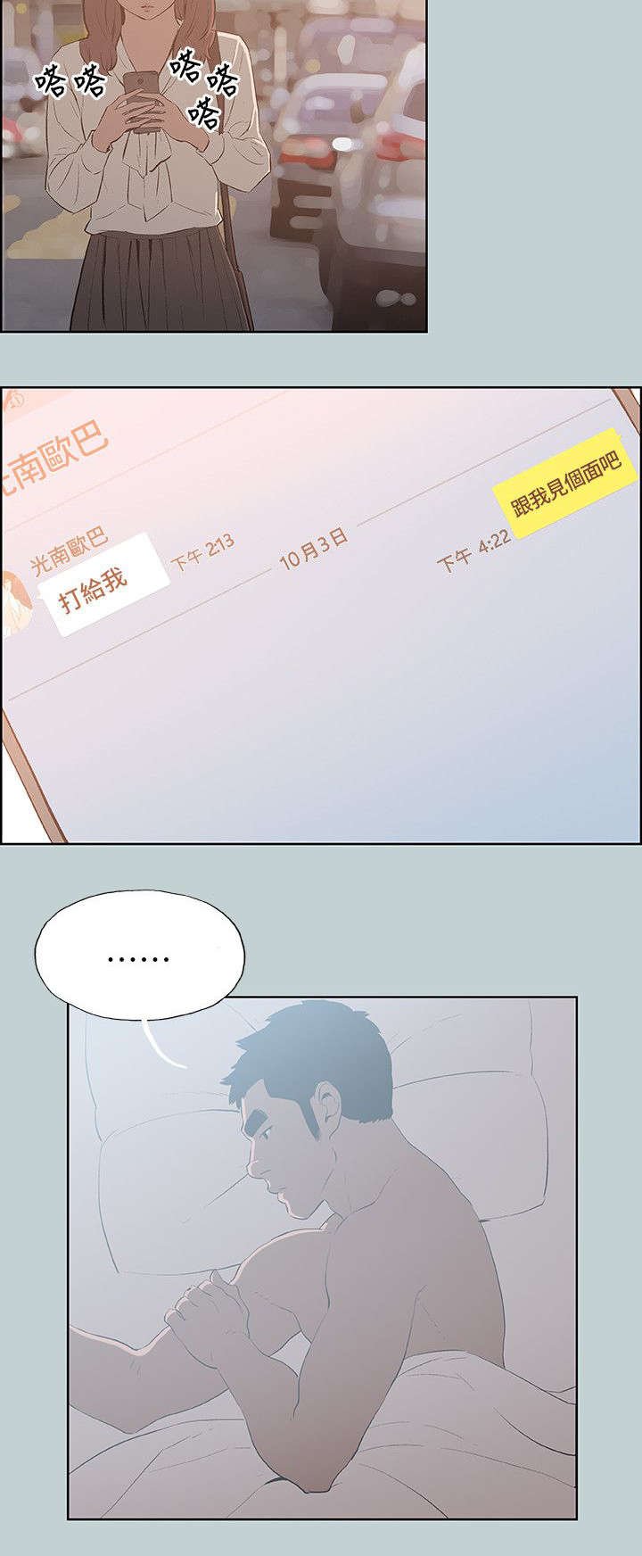 第69章：无法忘怀