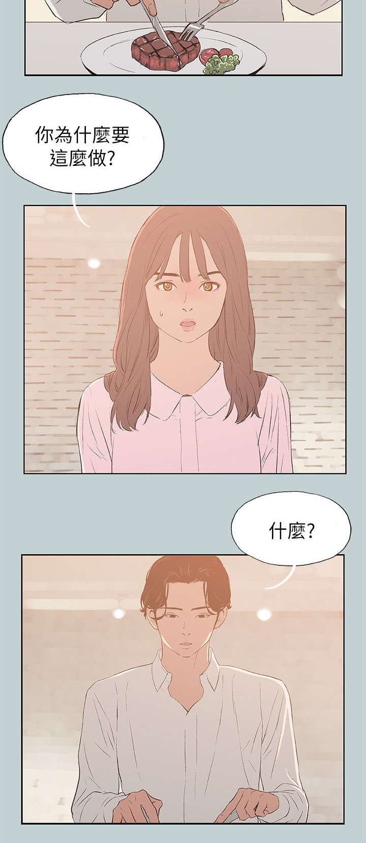 第69章：无法忘怀