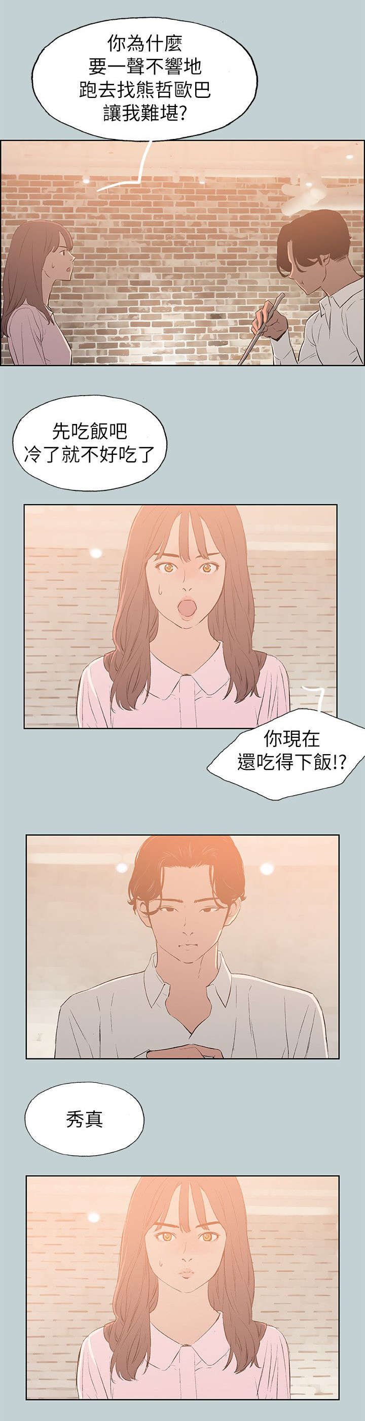 第69章：无法忘怀