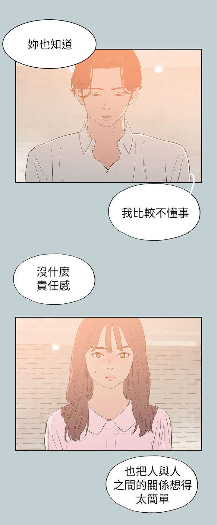 第69章：无法忘怀
