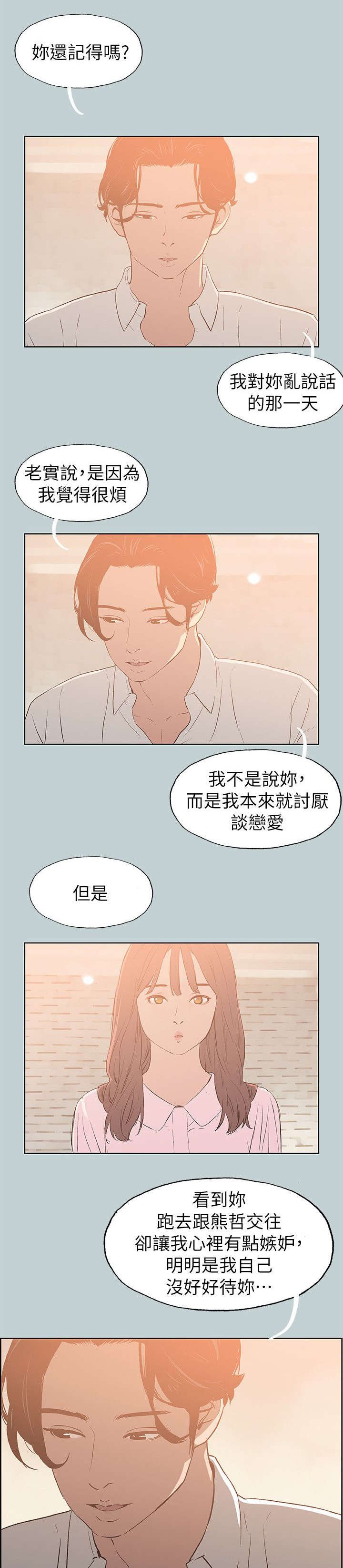 第69章：无法忘怀