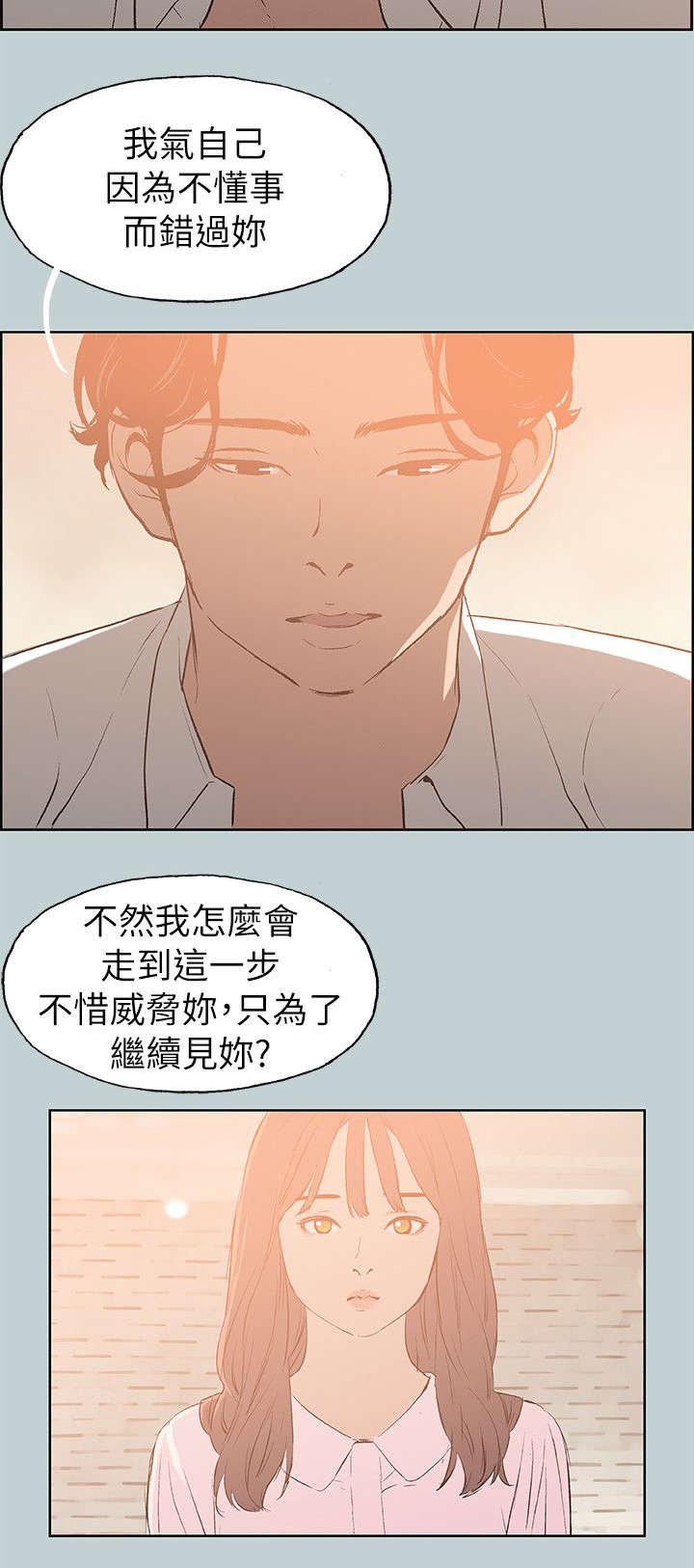 第69章：无法忘怀