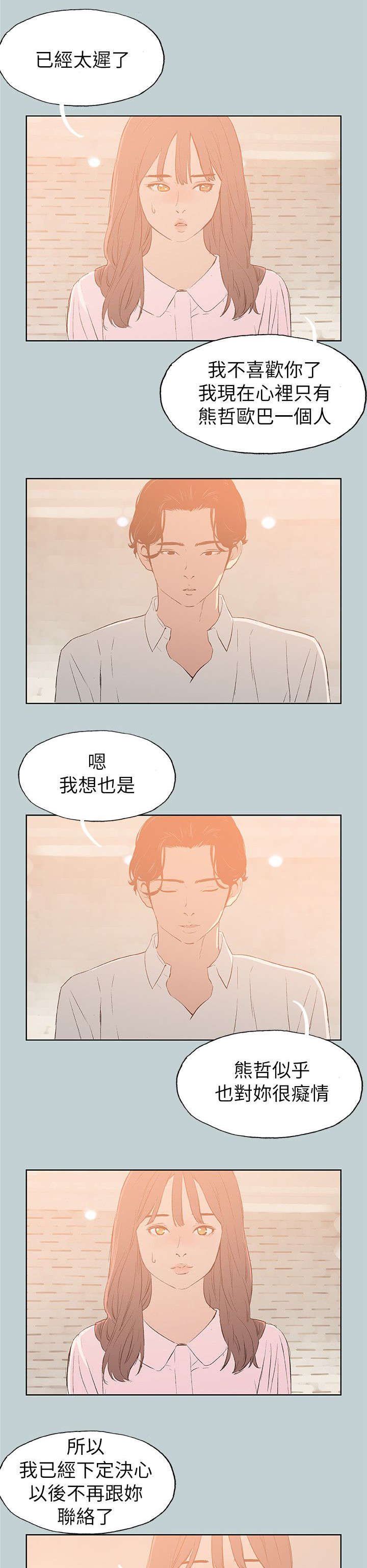 第69章：无法忘怀