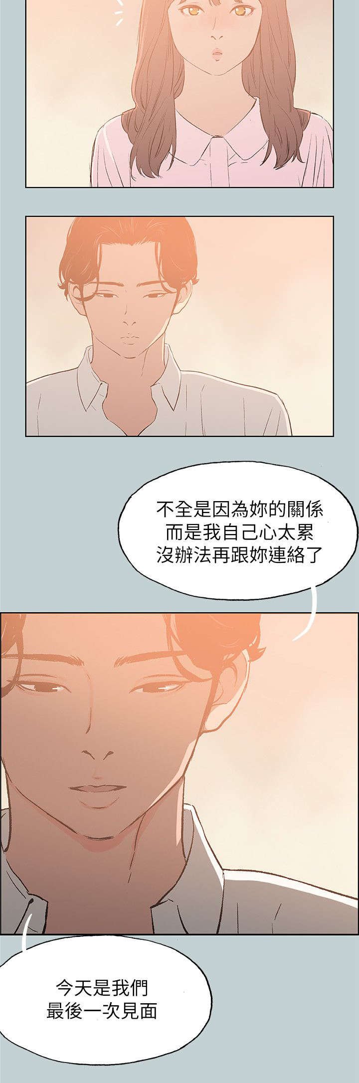 第69章：无法忘怀