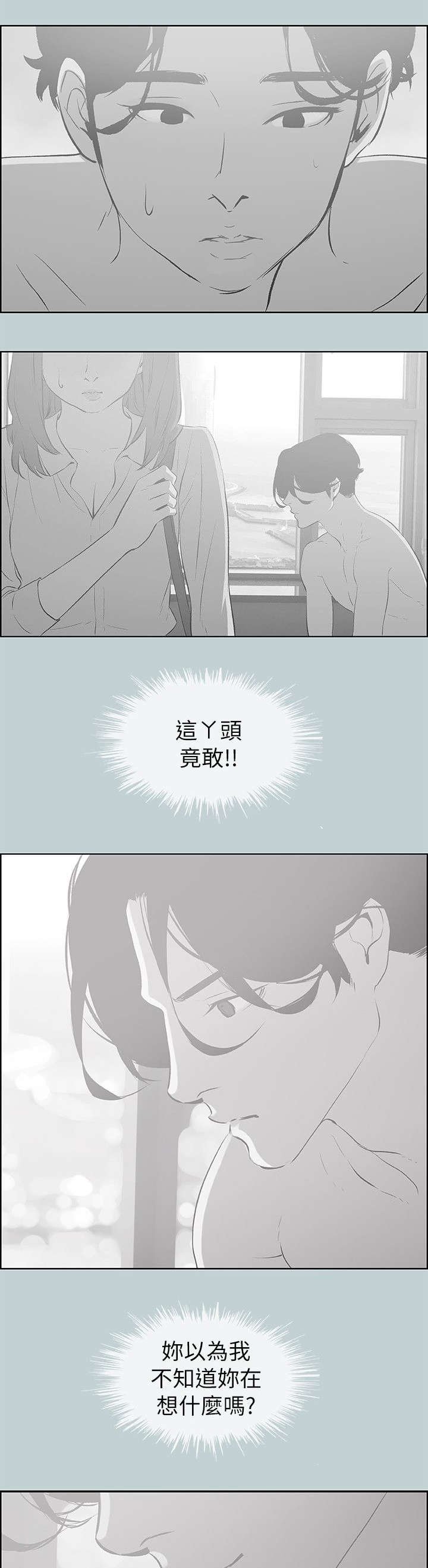 第69章：无法忘怀