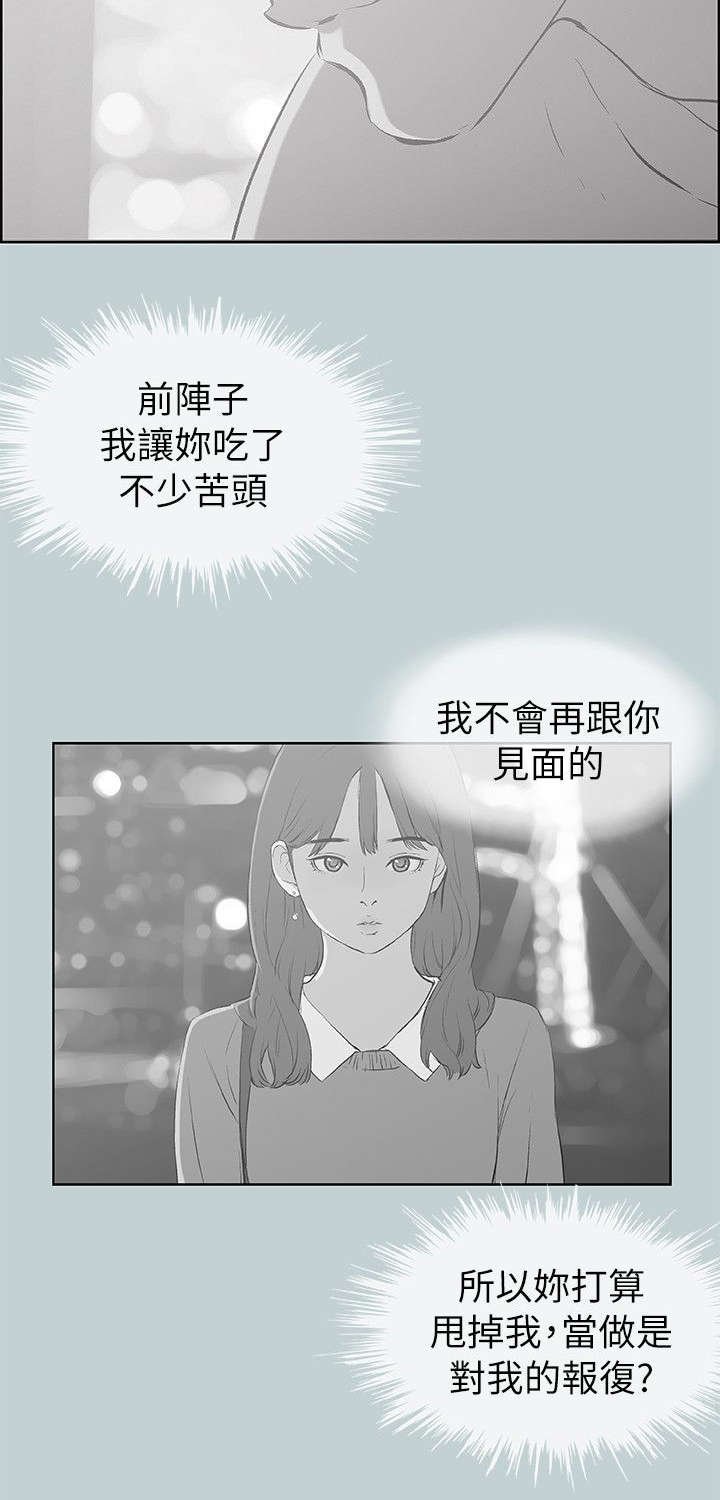 第69章：无法忘怀
