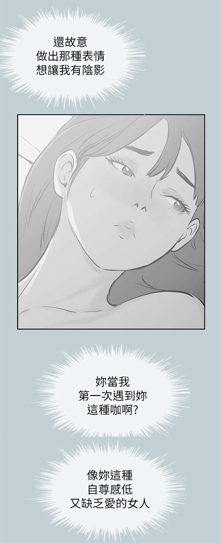 第69章：无法忘怀