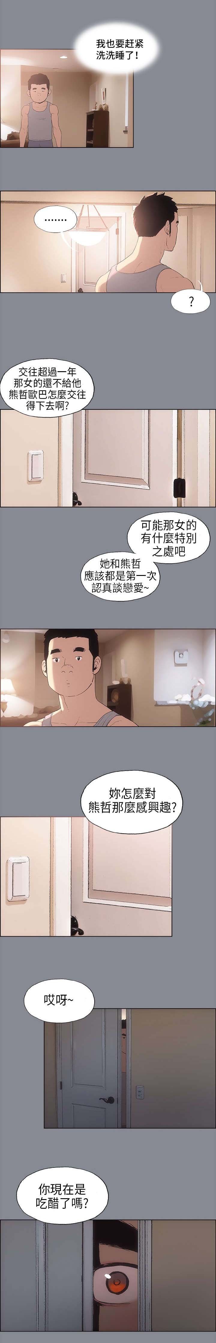 第7章：门缝
