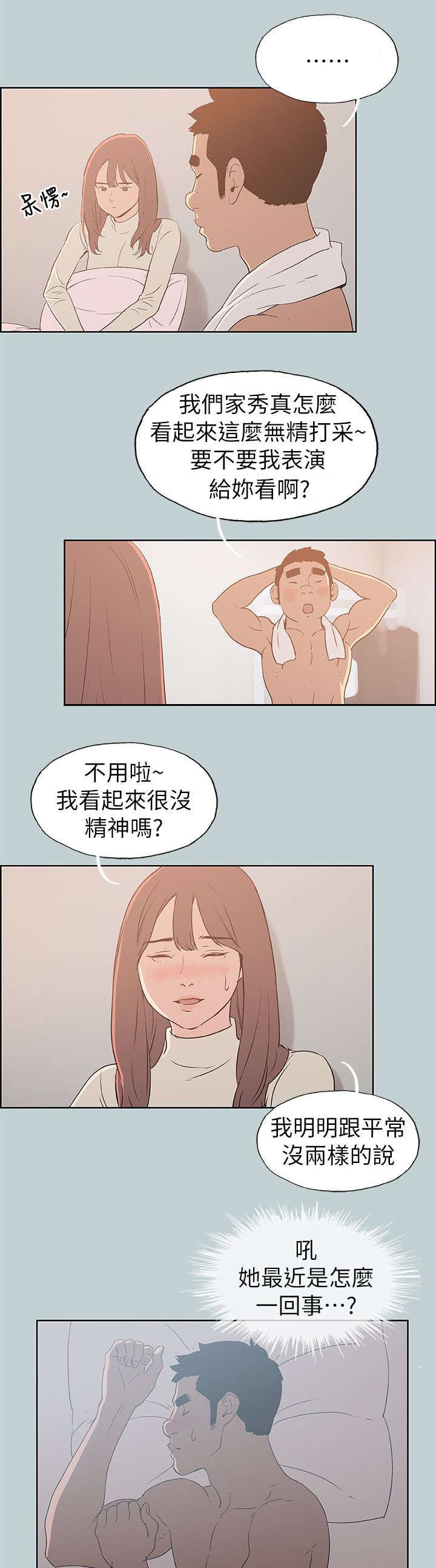第70章：当场抓住