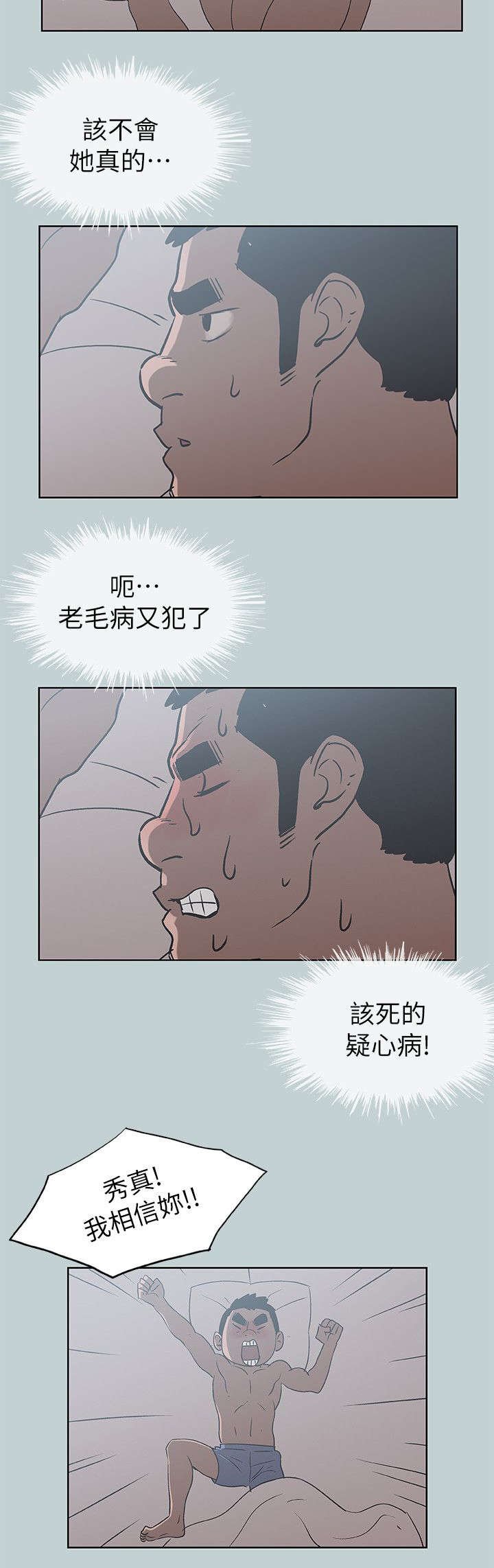第70章：当场抓住