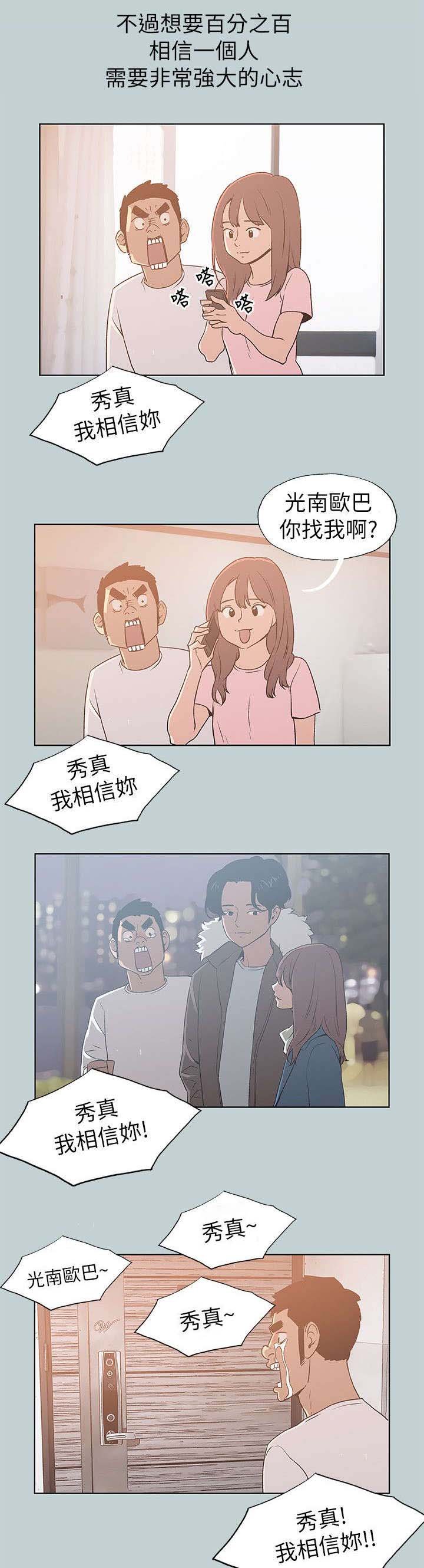第70章：当场抓住