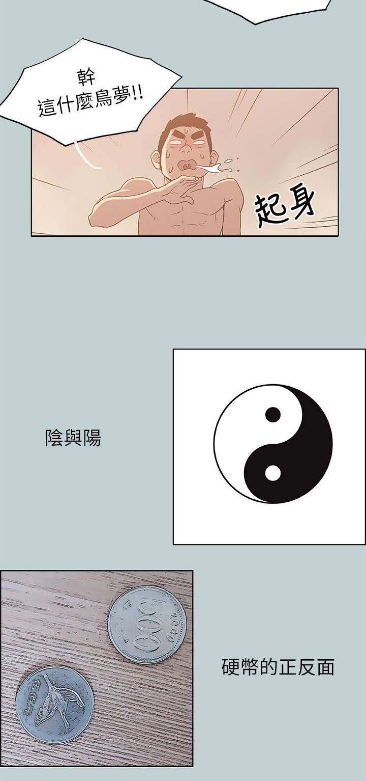 第70章：当场抓住