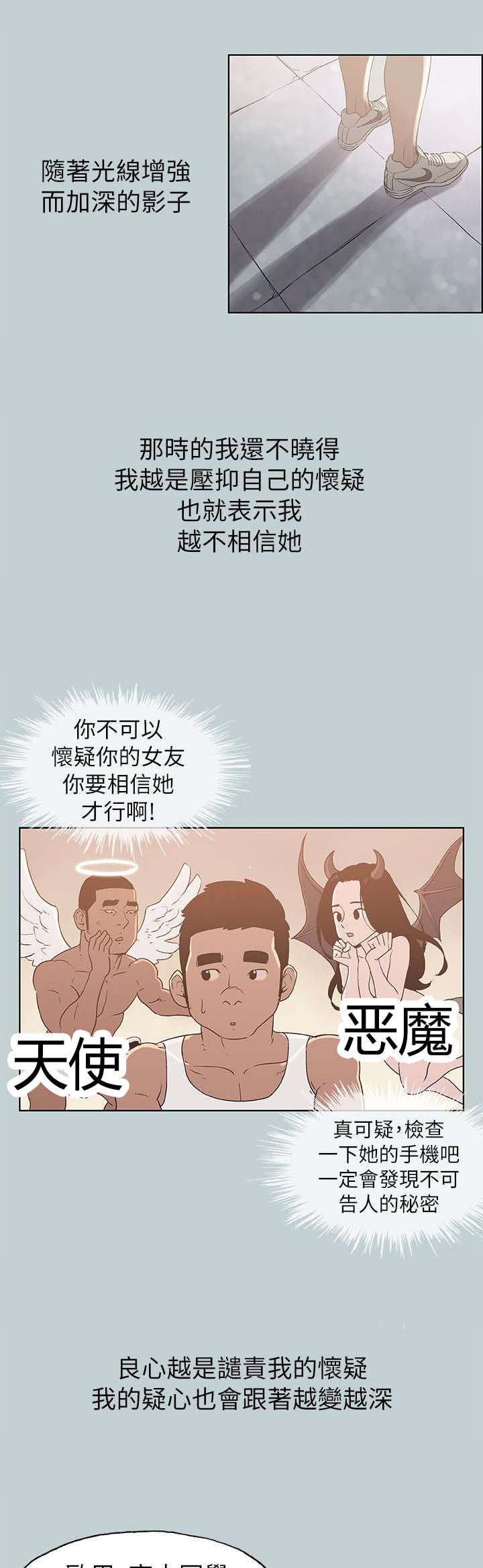 第70章：当场抓住