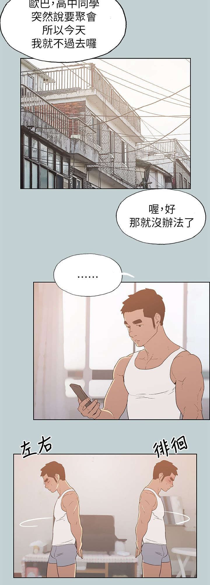 第70章：当场抓住