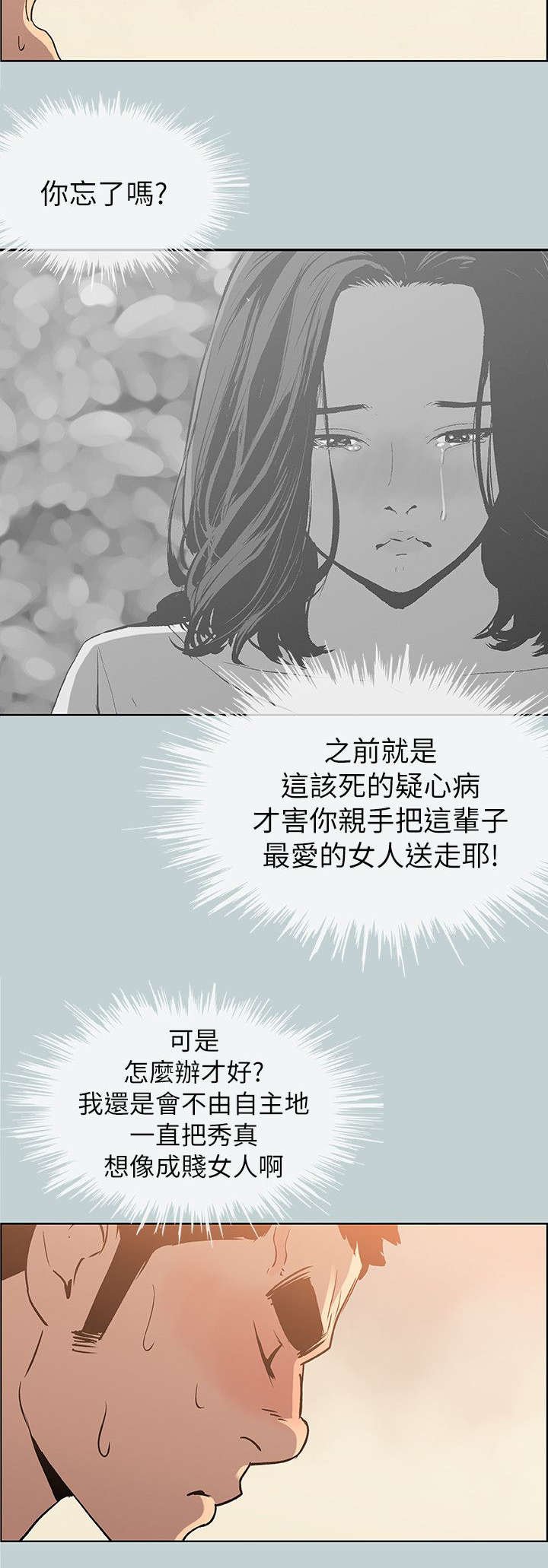第70章：当场抓住