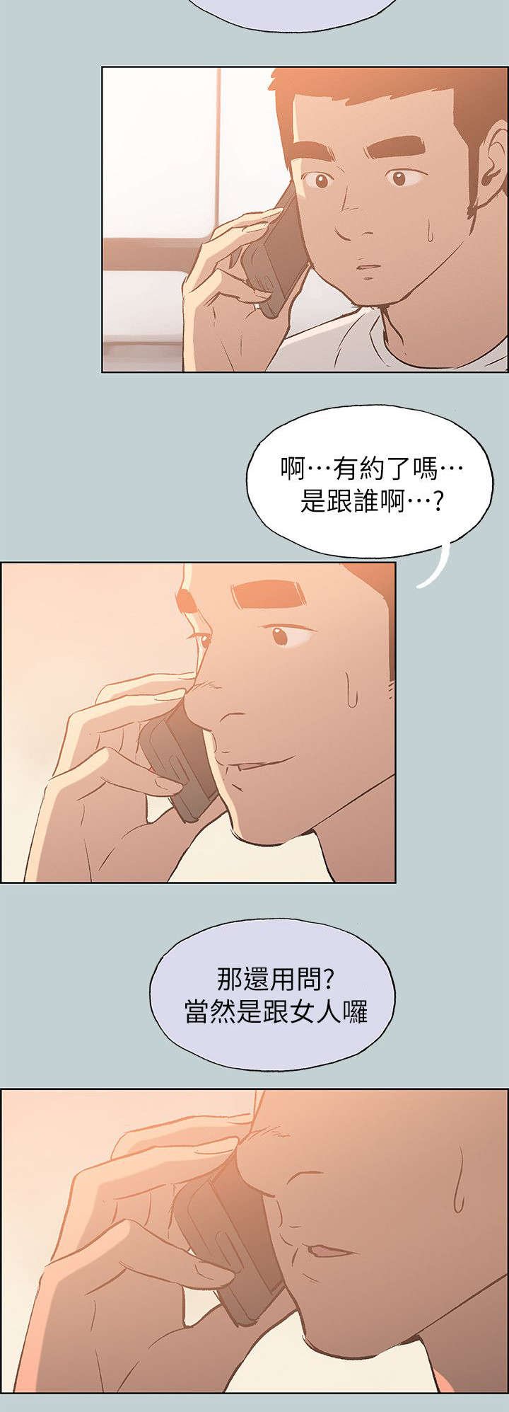 第70章：当场抓住