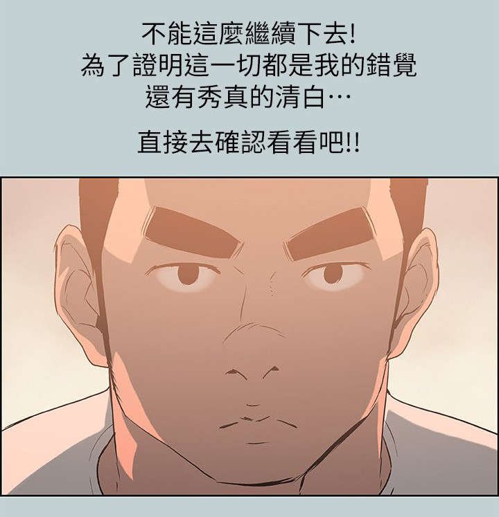 第70章：当场抓住