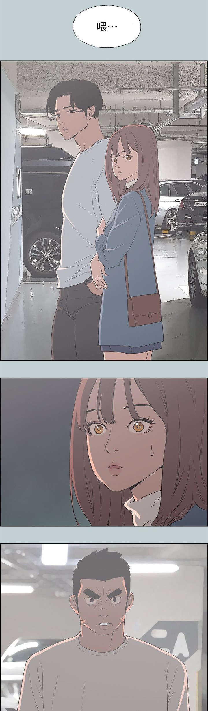 第70章：当场抓住