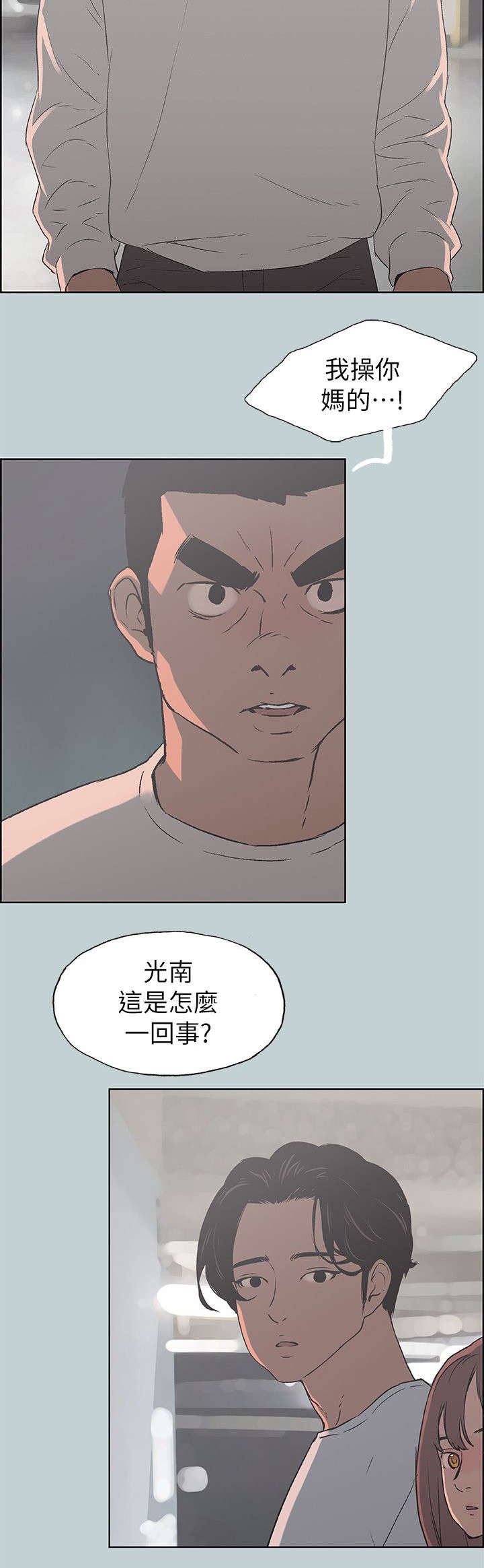 第70章：当场抓住