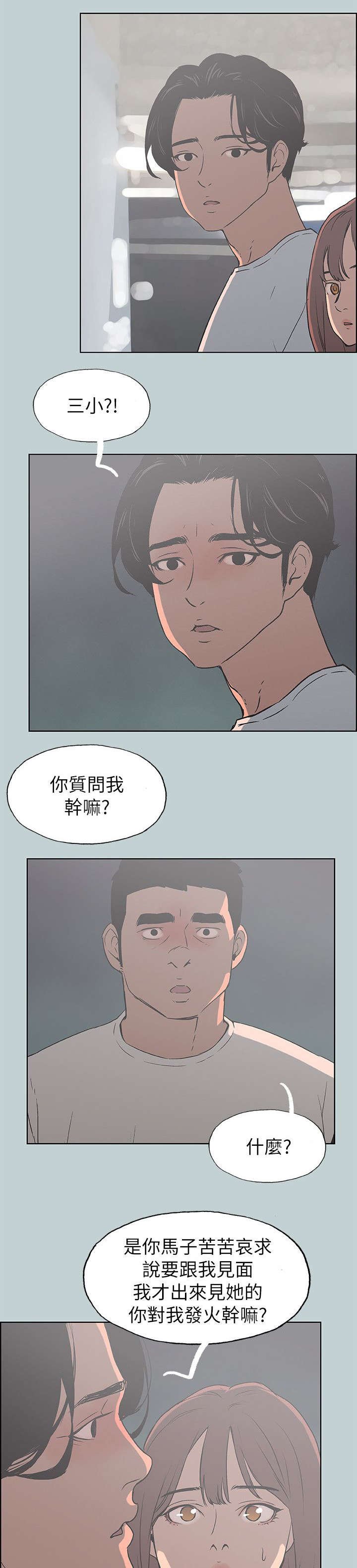 第70章：当场抓住