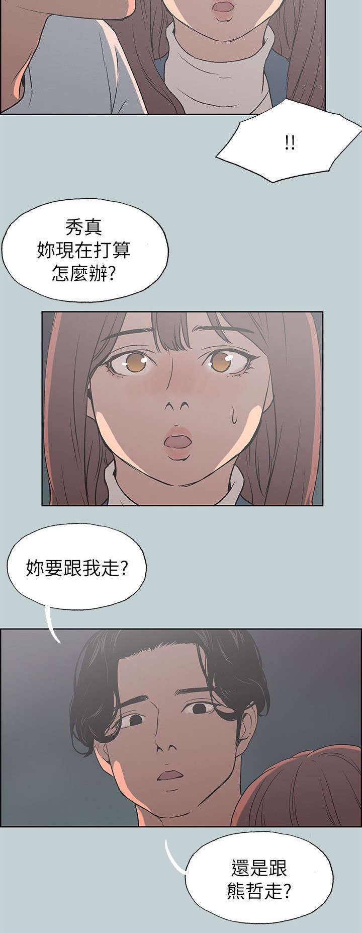 第70章：当场抓住