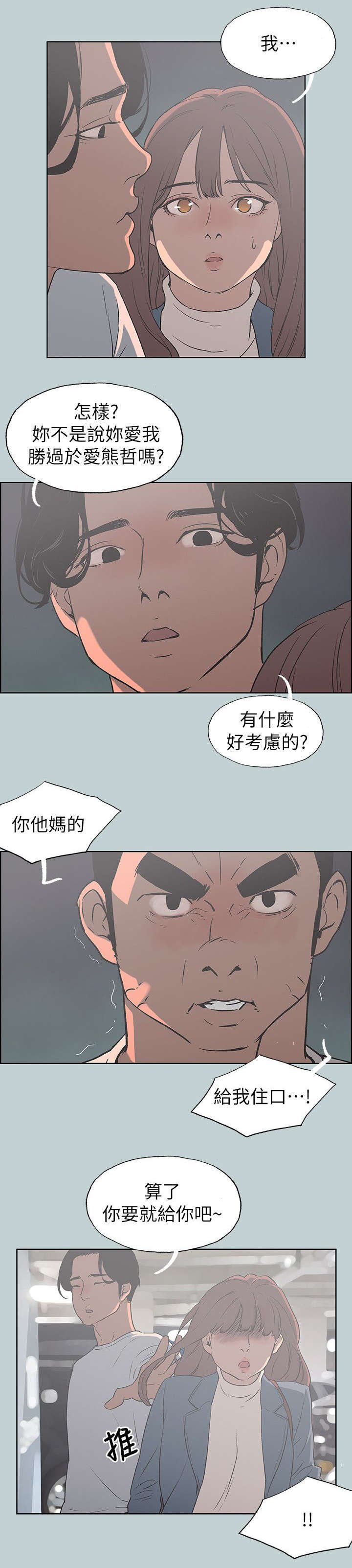 第70章：当场抓住