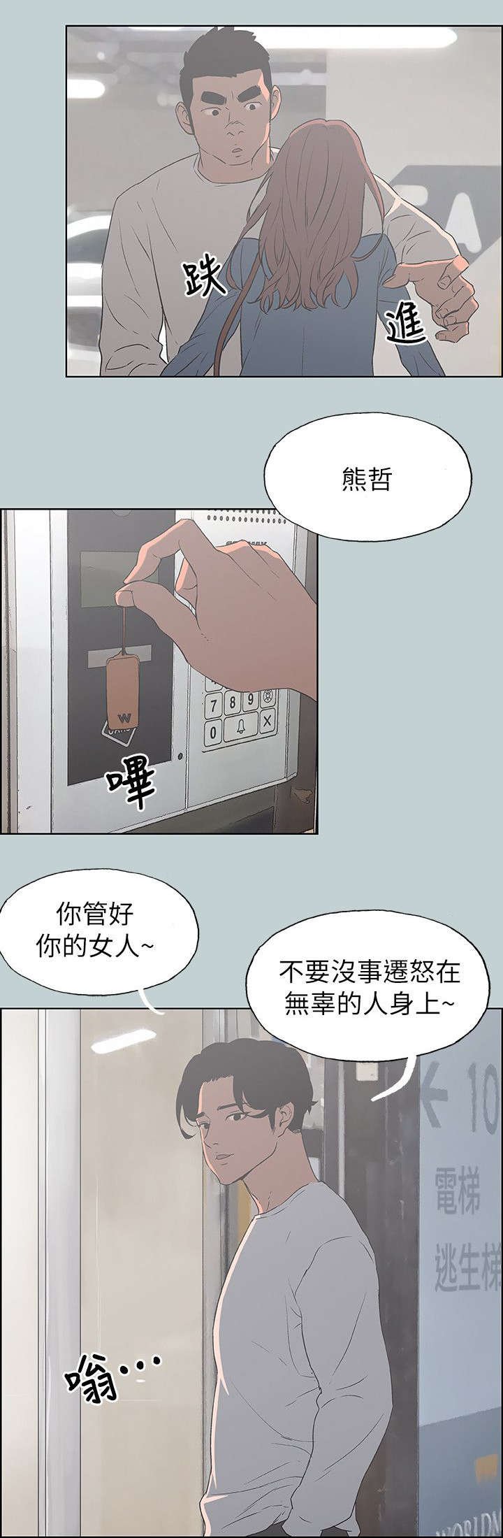 第70章：当场抓住