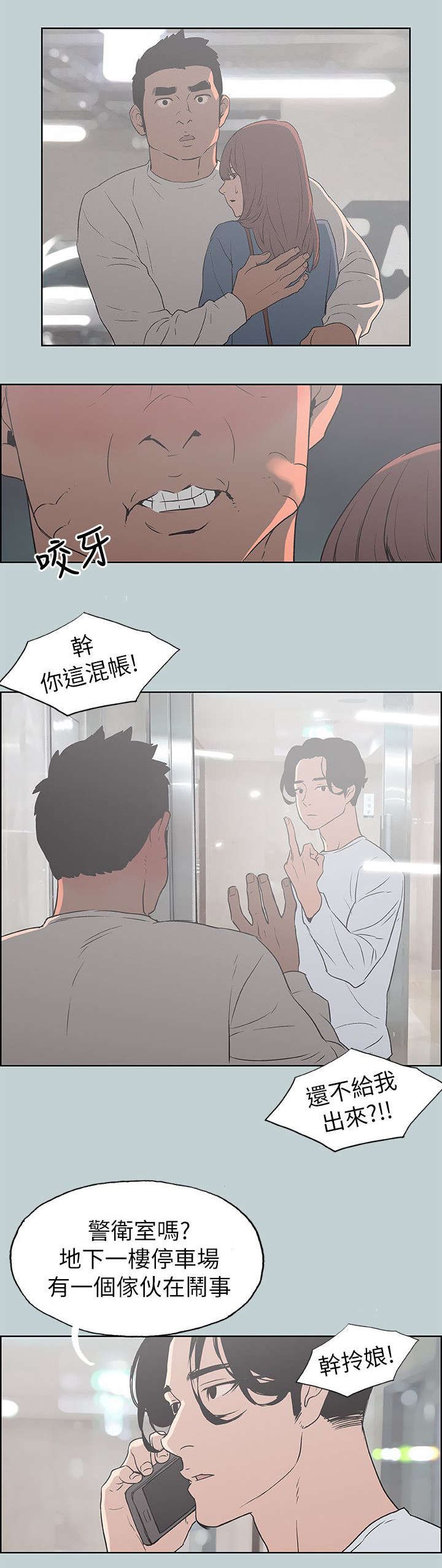 第70章：当场抓住